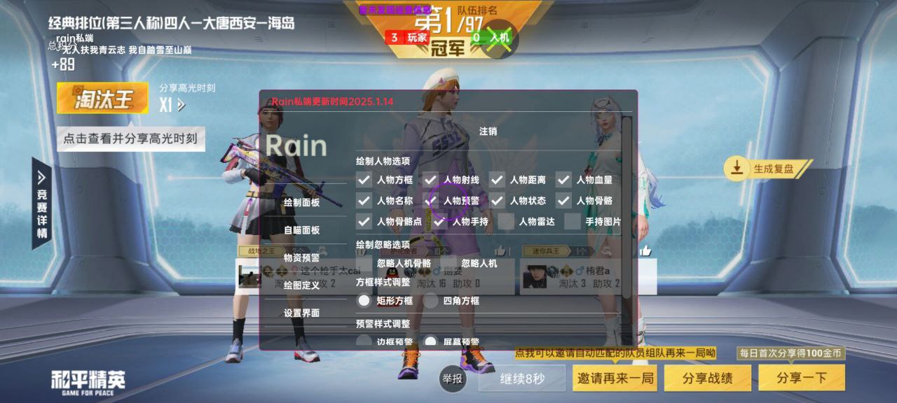 和平精英辅助使用常见问题解答相关图片